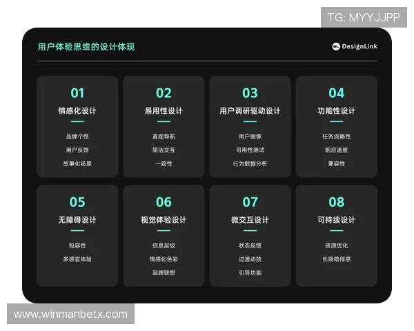 万博体育网页版用户体验优化技巧与常见问题解决方案